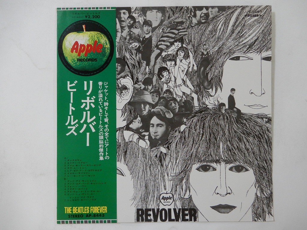 The Beatles Revolver Apple Records AP-8443 Japan  VINYL LP OBI