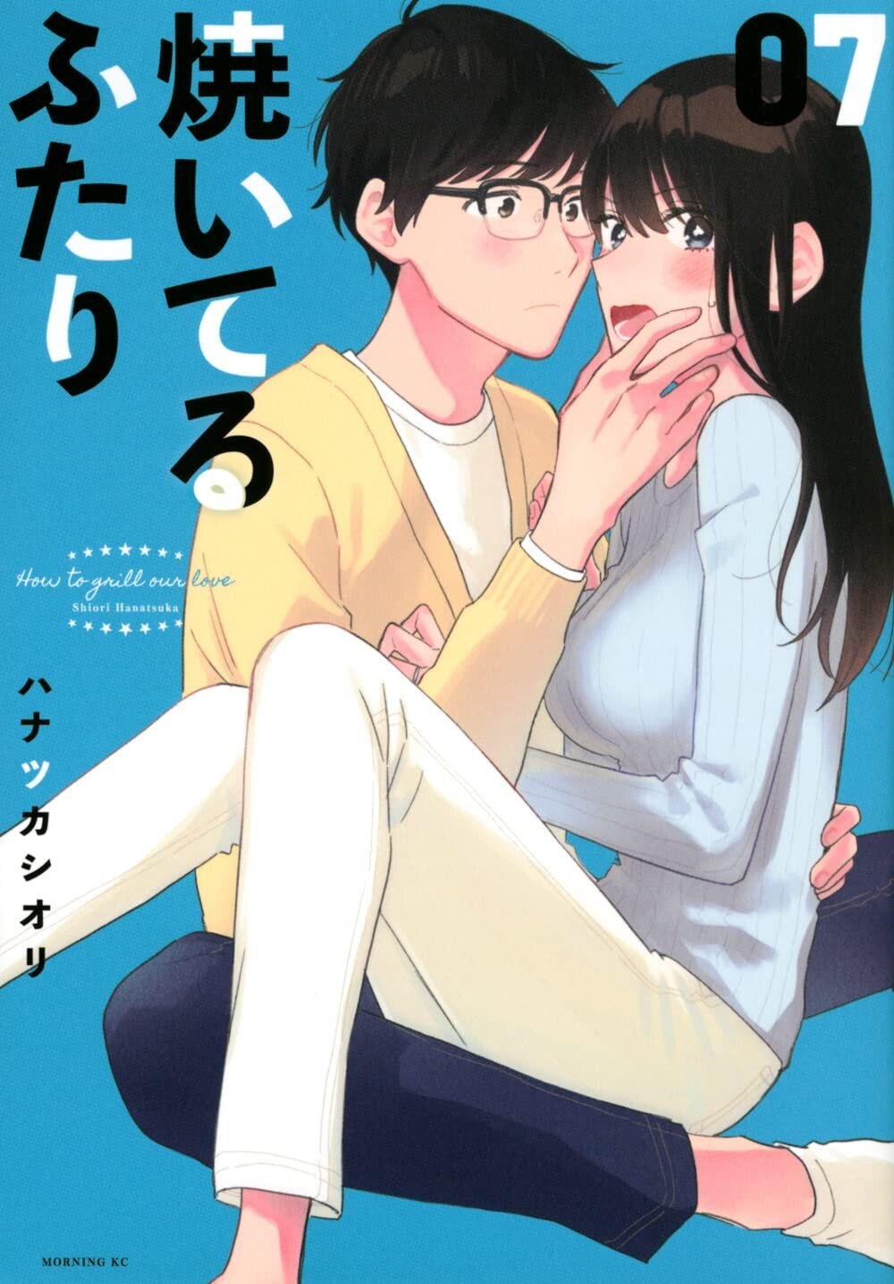 How to Grill Our Love #7 | GIAPPONE Manga Fumetto Giapponese