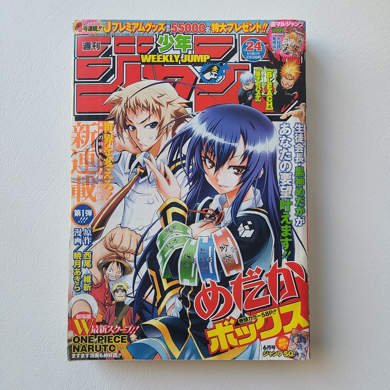 Weekly Shonen Jump 2009 n.24 Medaka Box 1° episodio rivista manga giapponese 