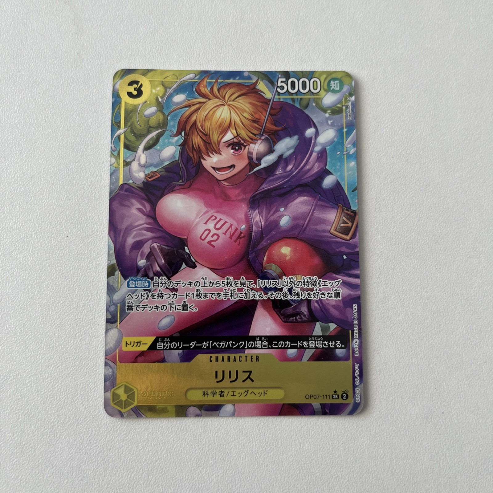One Piece TCG | Lilith OP07-111 | Alt Art | NM | Japanese