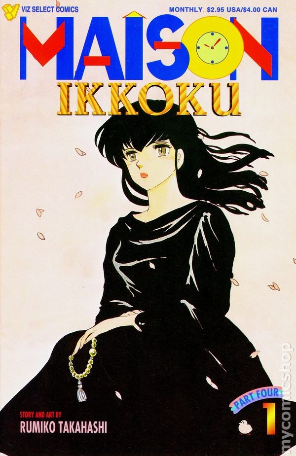 Maison Ikkoku Parte 4 #1 FN 1994 Immagine Stock