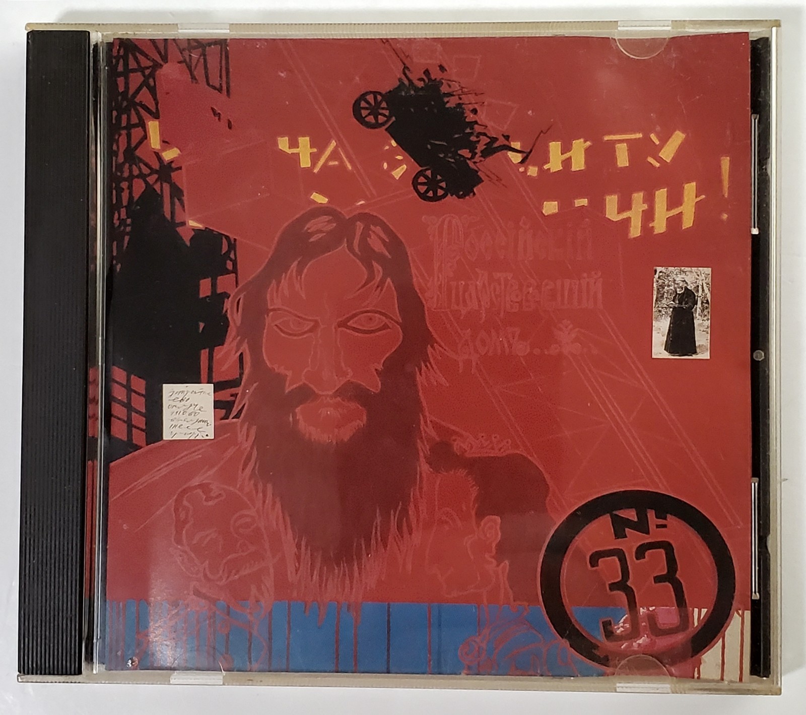 Smashing Pumpkins Thirty‑Three CD Single 1996 Virgin VG+ Play Tested