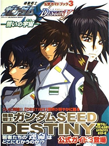 Gundam SEED DESTINY Guida Ufficiale Libro 3 Chikai Vow Japan Anime... forma libro JP