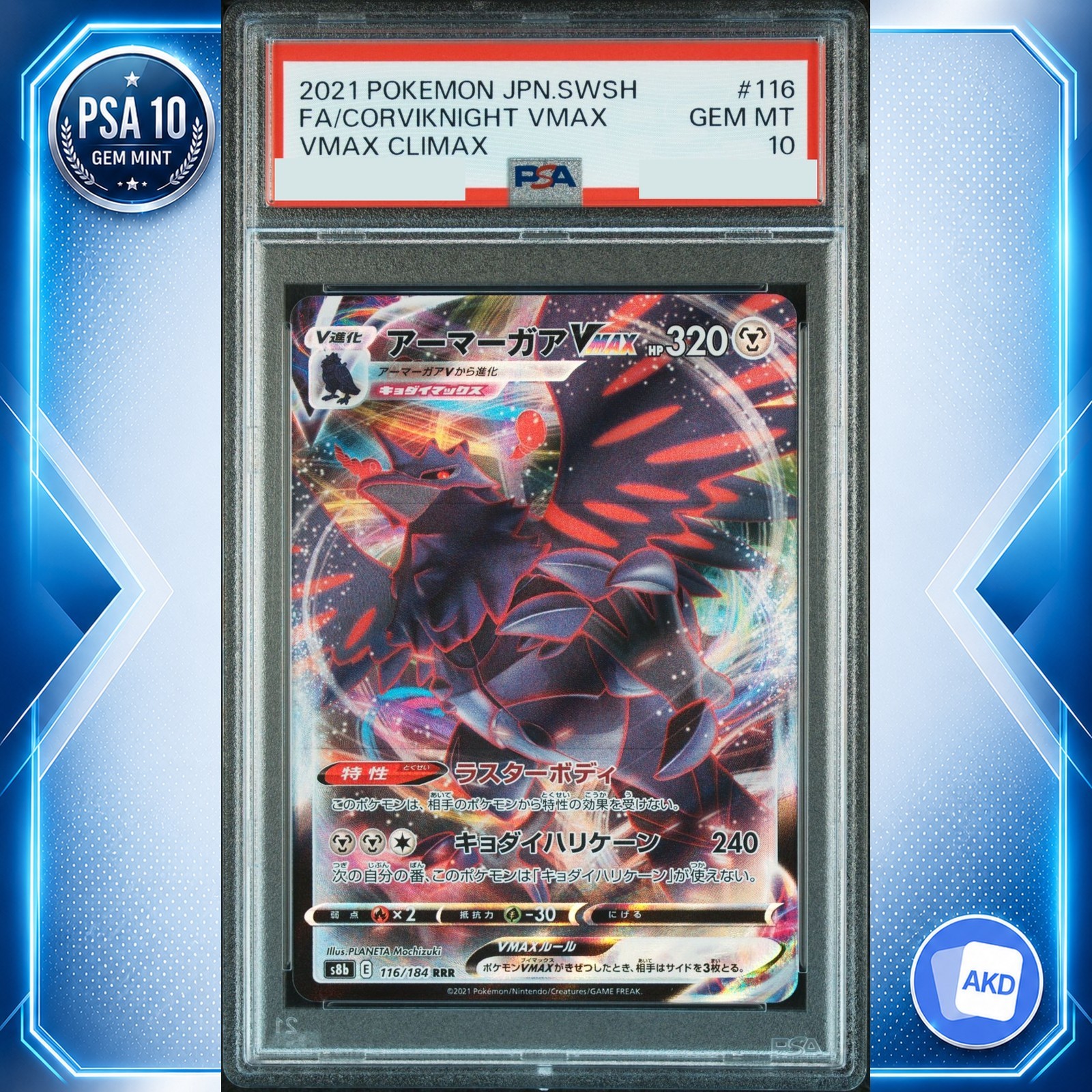 Carta Pokemon Corviknight VMAX RRR s8b 116/184 PSA 10 Vmax Climax giapponese