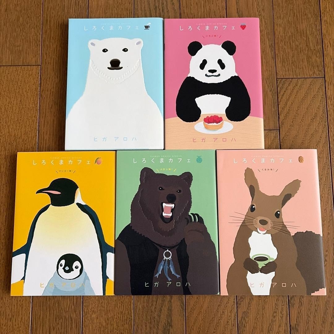 Shirokuma Cafe - Higa Aloha - Vol.1-5 Set Completo Fumetti Giapponese Ver Manga