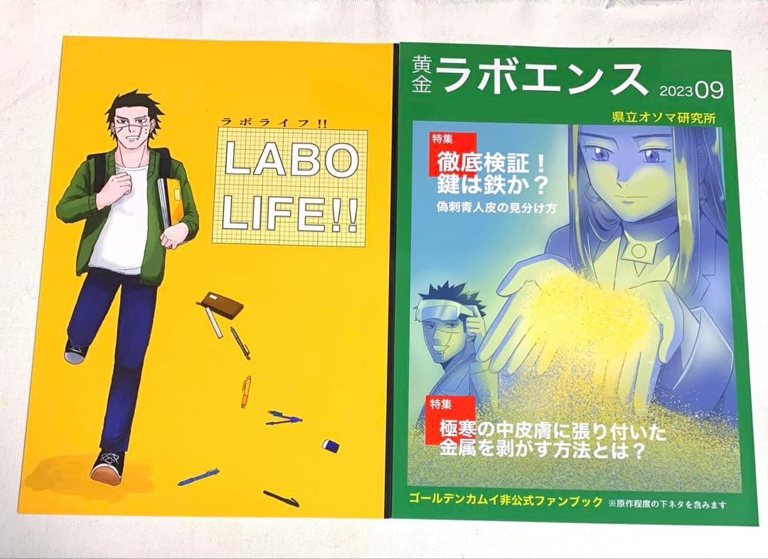 Golden Kamuy doujinshi tutte le età tutti i personaggi