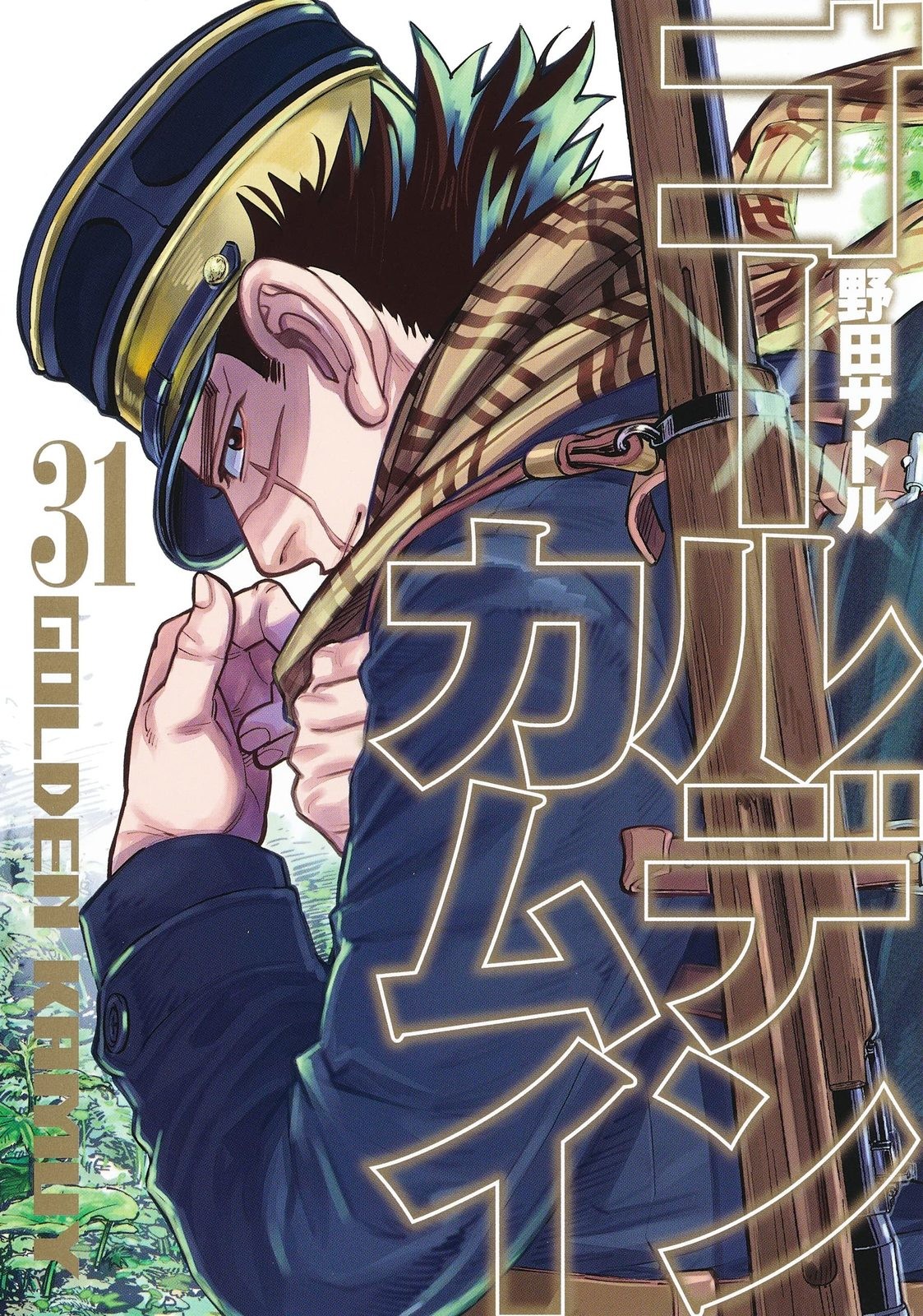 Golden Kamuy Vol.31 Manga Giapponese Fumetto Spedizione Gratuita con Tracciamento# Nuovo Giappone