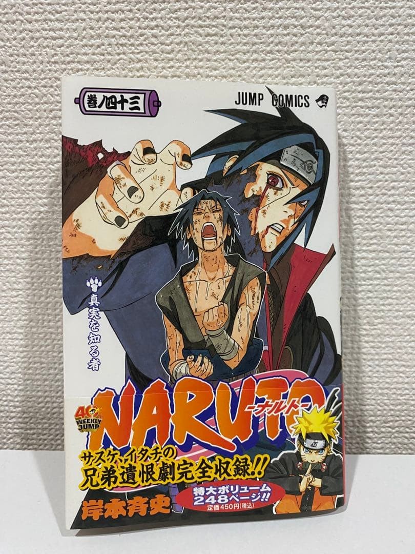 NARUTO vol. 43 1° Edizione Stampa con Obi Manga Giapponese JP Giapponese