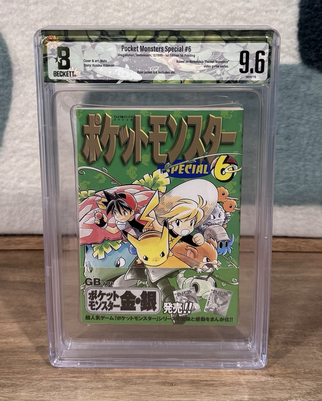 [BGS 9.6] BIANCO Pokemon Pocket Monster Special Vol 6 prima prima stampa con Obi 1999