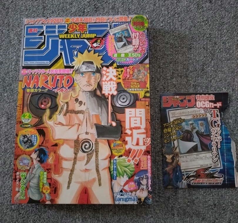 Weekly Shonen Jump 2011 numero 2 con extra