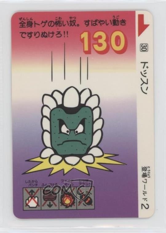 Carte collezionabili Bandai Super Mario Bros 3 1989 giapponese Thwomp #30 0df7
