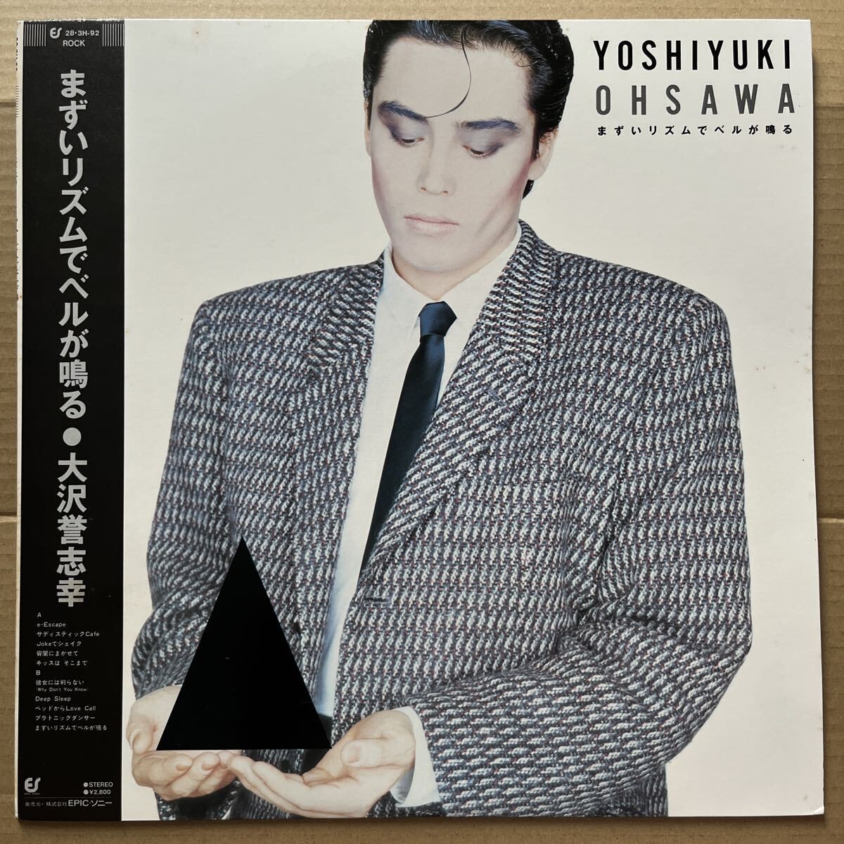 Yoshiyuki Ohsawa The Bell Rings with a Bad Rhythm LP Vinyl Record w/ Obi City Po