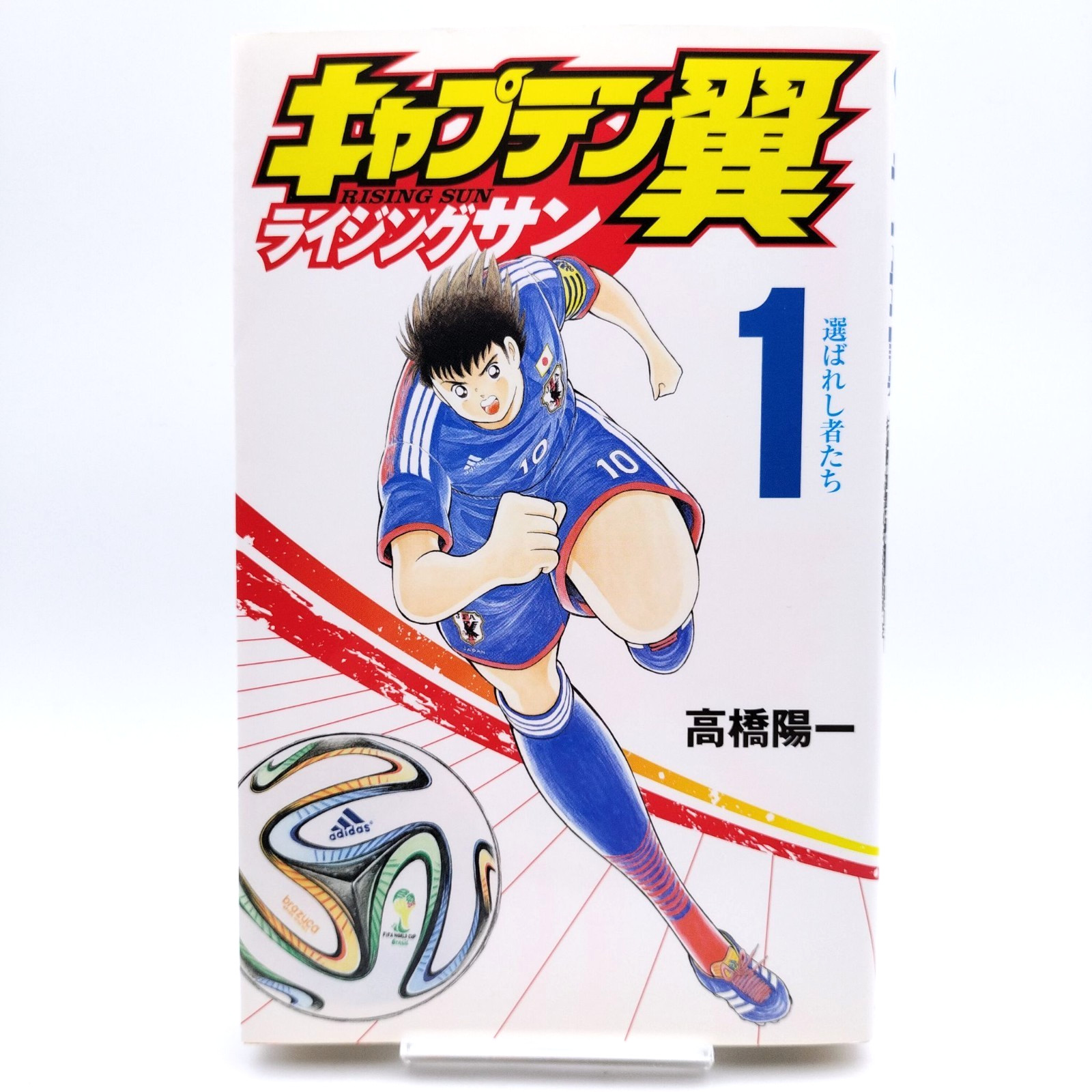 CAPTAIN TSUBASA -Rising Sun- Vol.1 [2014 prima stampa] MANGA Japanese Comic JUMP