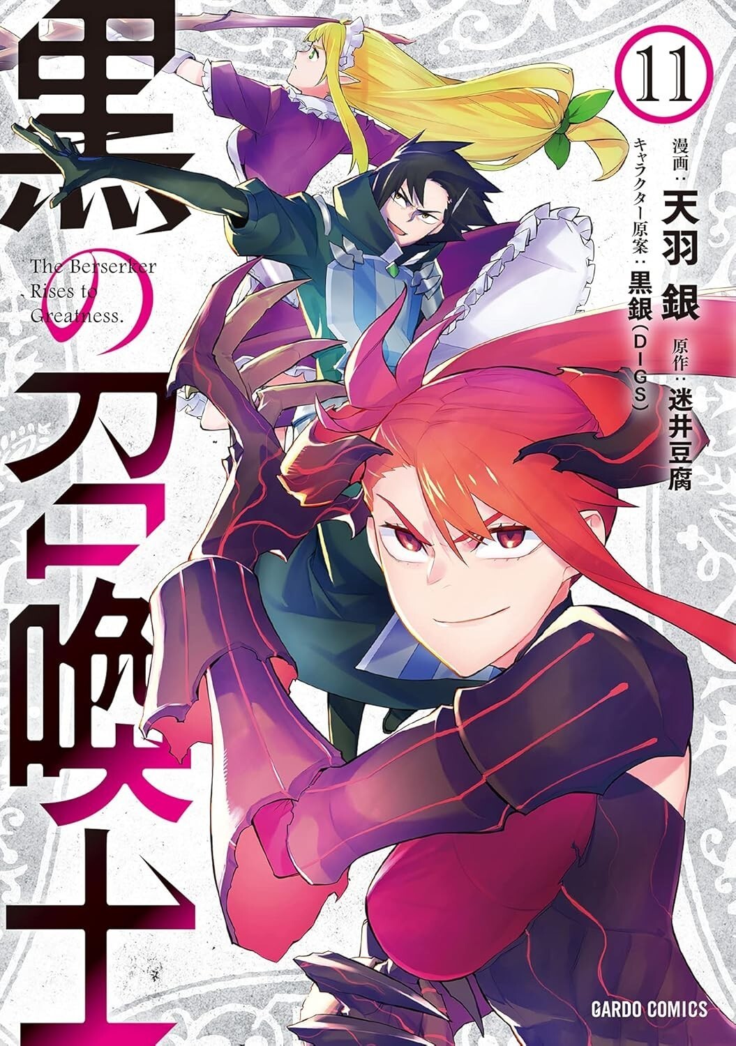 Kuro no Shoukanshi (Black Summoner) #11 | JAPAN Manga Japanese Comic Book