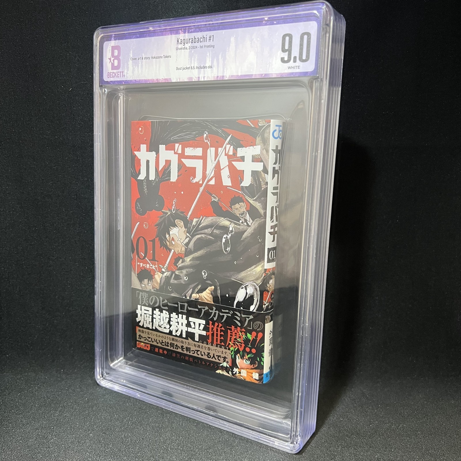 [BGS 9.0 come nuovo] Kagurabachi Vol. 1 manga giapponese True 1st Edition...
