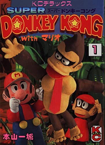 Super Donkey Kong Vol. 1 - Platformer Comic Japanese Manga