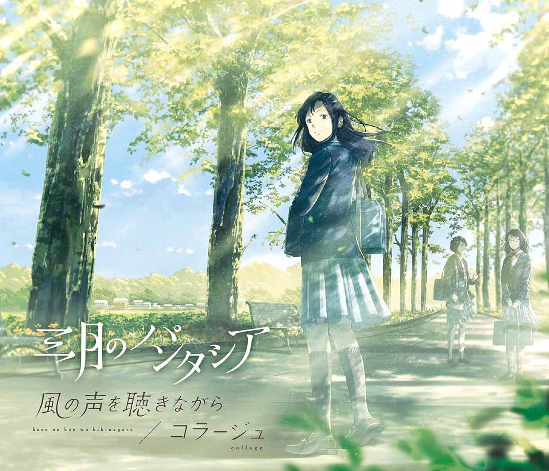 [CD] Listening To The Wind'S Voice / Collage (First Press Limited Edition) (Wit_