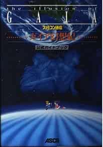 Illusione di Gaia guida ufficiale / SNES modulo libro JP