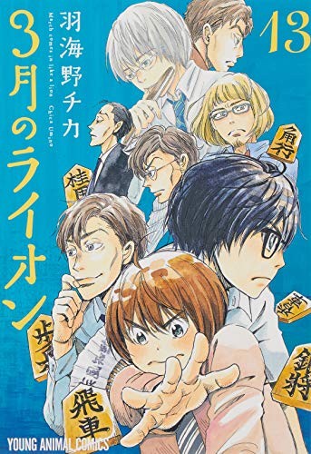 Marzo arriva come un leone vol. 13 Edizione Speciale Manga Giappone forma libro JP