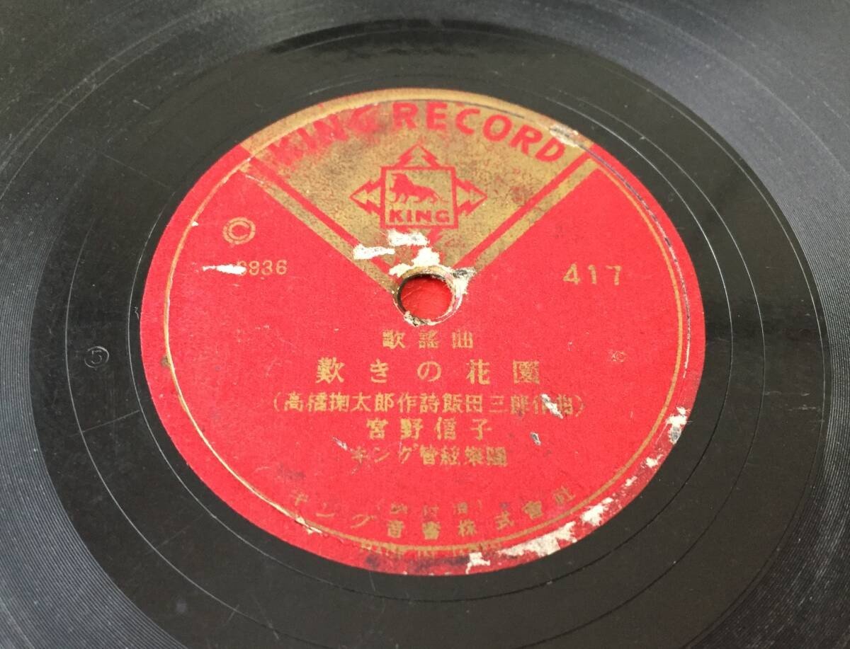 Record Miya Nageki Hanazono Haruo