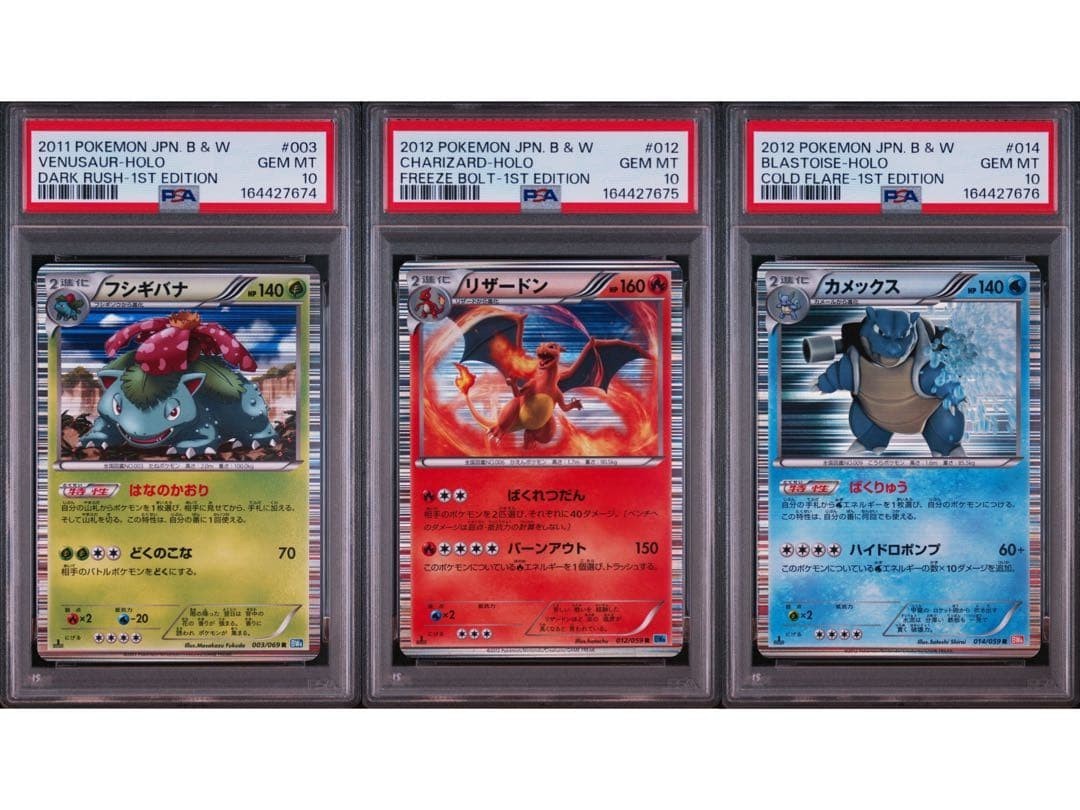 【SEQ】PSA 10 Set Sequenziale Charizard Venusaur Blastoise 1° Edizione 003 012 014