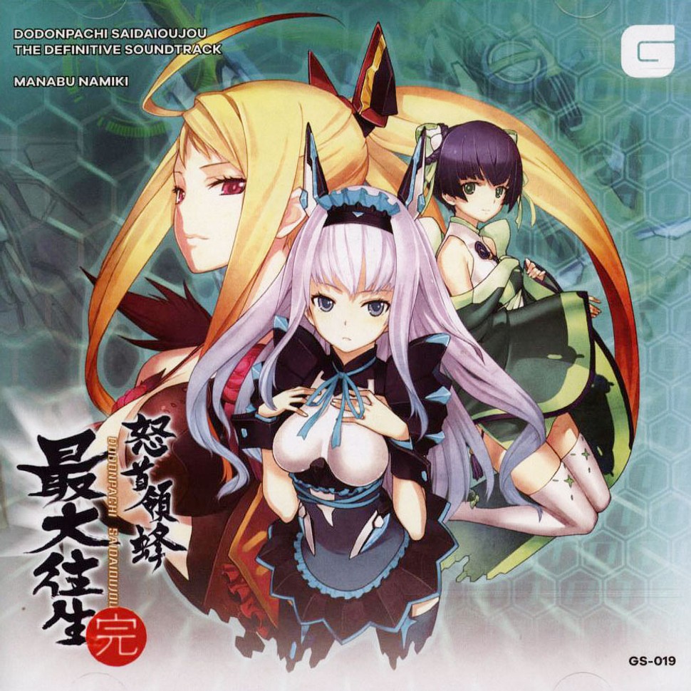 Manabu Namiki - OST Dodonpachi Saidaioujou - The Definiti (2021 - EU - Original)