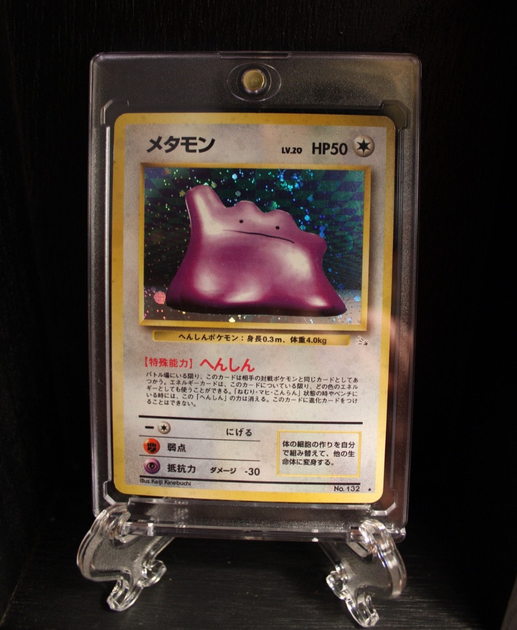 Ditto 1997 Mystery of the Fossils Japanese Pokémon Holo LP 🌀SWIRL🌀
