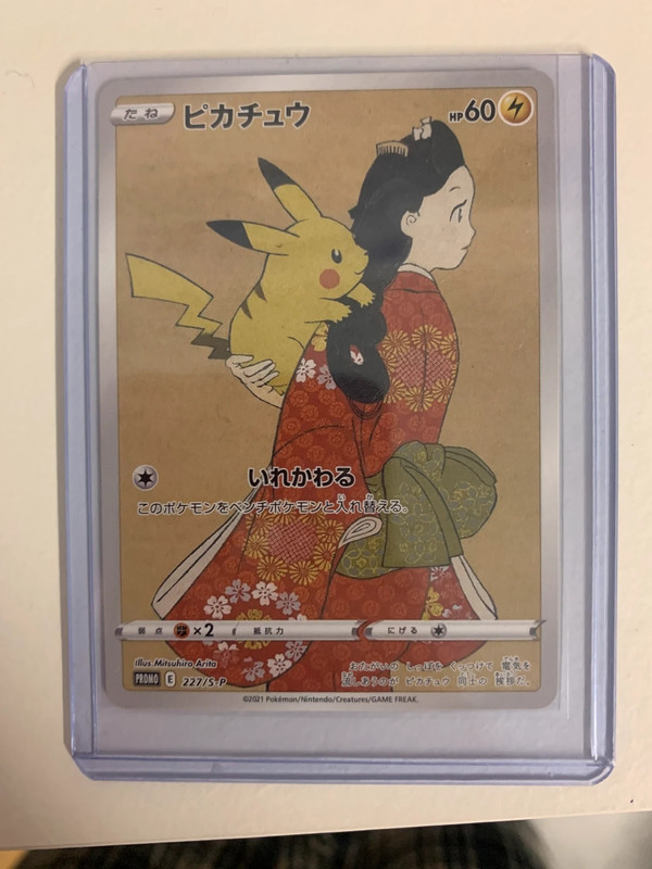 Carte Pokémon pikachu promo japonaise officielle