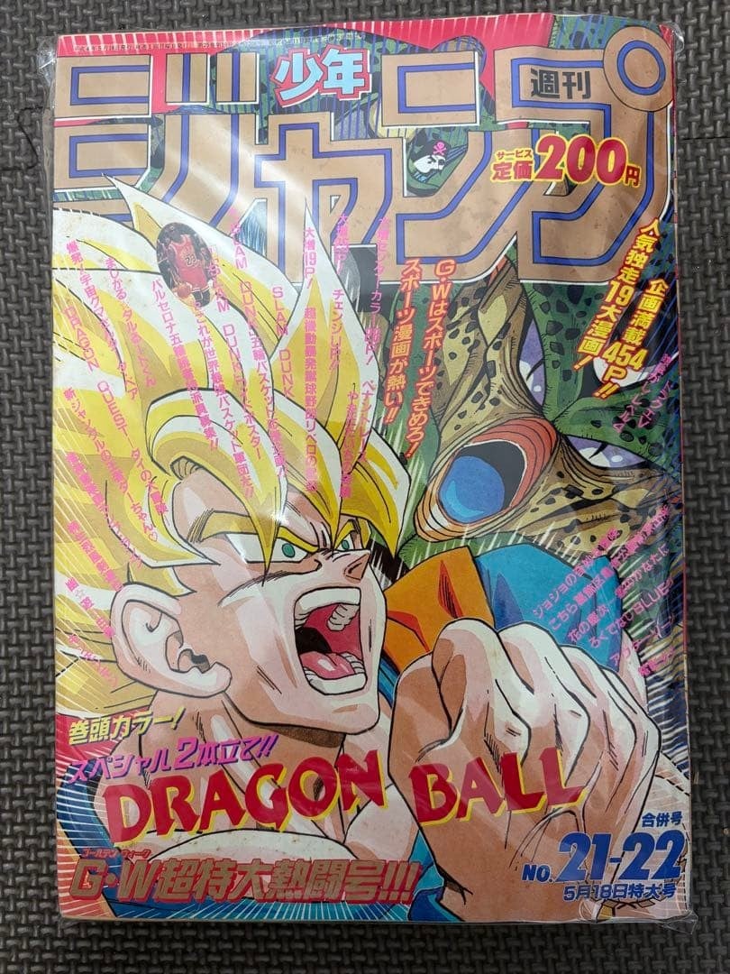Salto Settimanale Shonen n. ottime condizioni 21 22 Edizione Combinata 1992 Dragon Ball