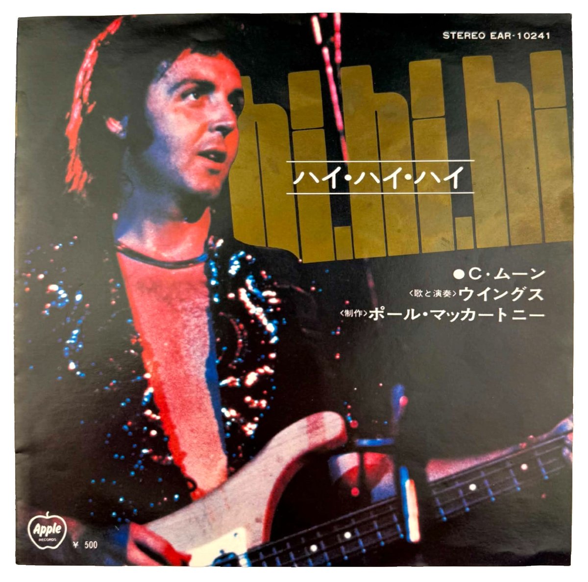 Paul McCartney Hi Hi Hi + C Moon 7" Single Japan Apple record NM 45 Beatles
