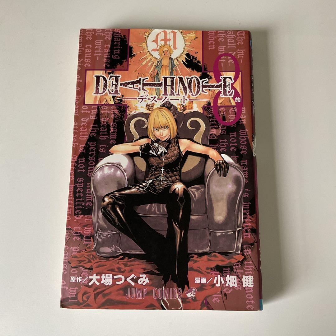 Death Note Prima Edizione Volume 8