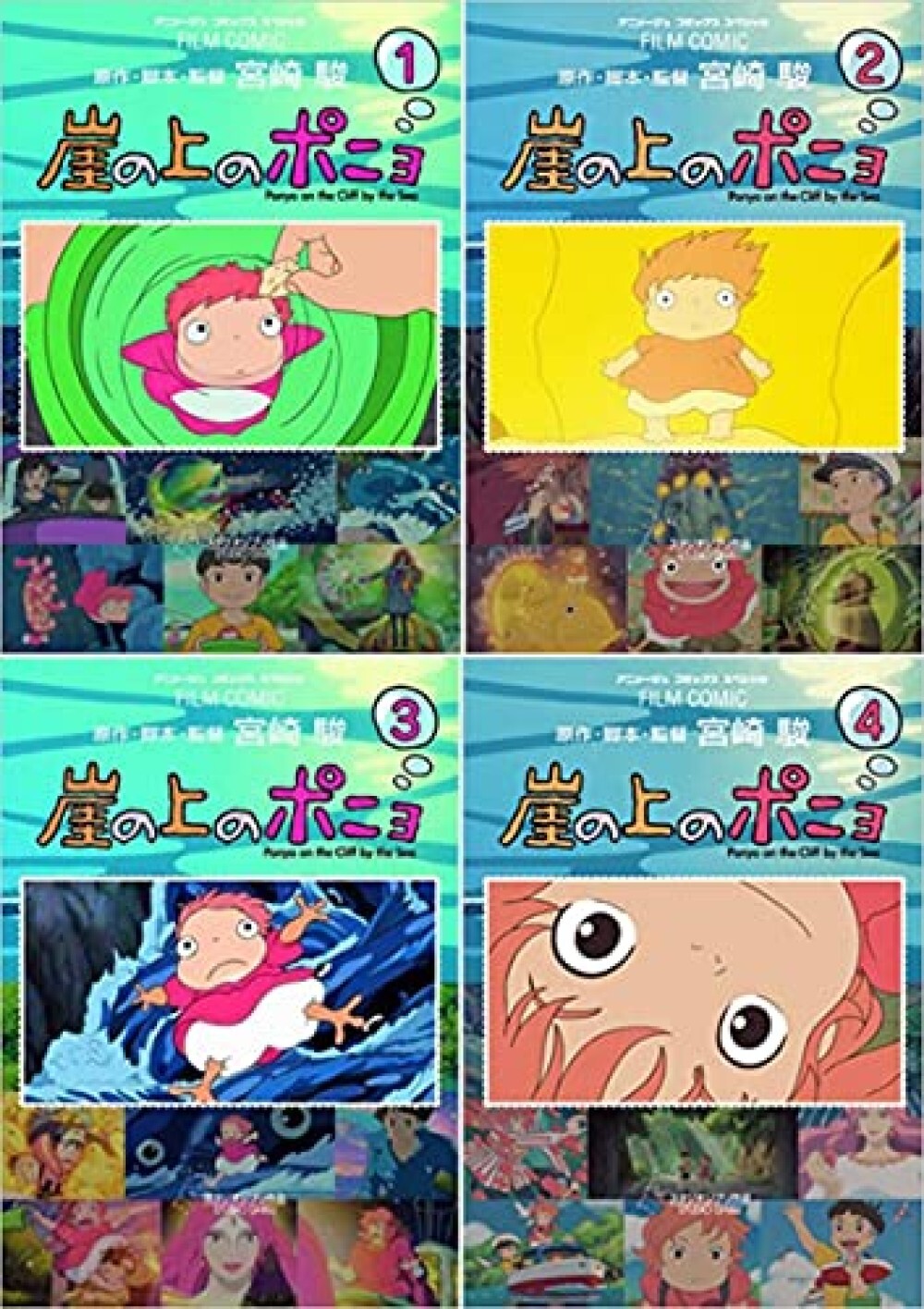 Ponyo Ghibli Film Fumetto Vol. Set manga 1-4 GIAPPONESI