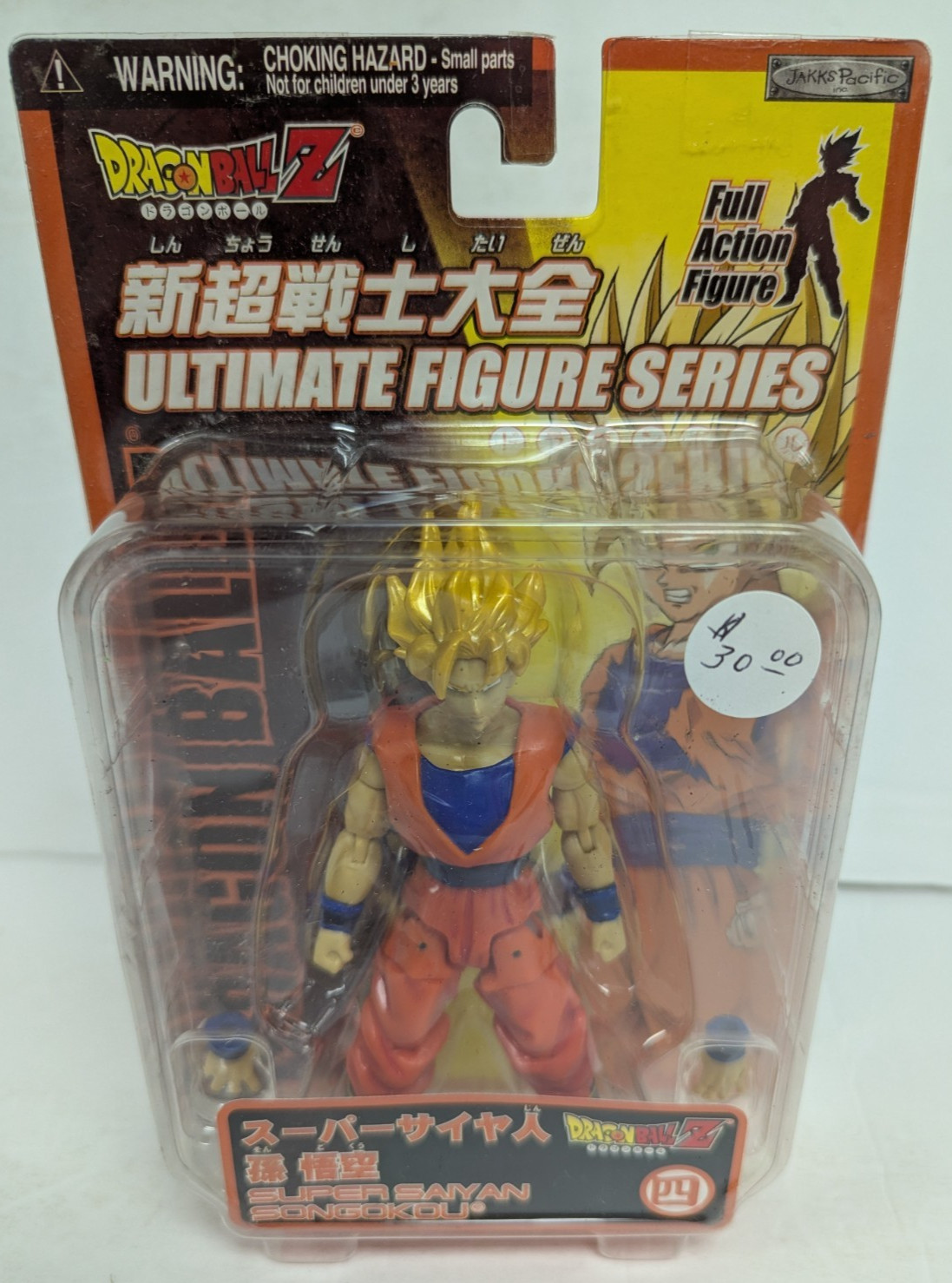 Dragon Ball Z Ultimate Series Super Saiyan Songokou Action Figure Bandai