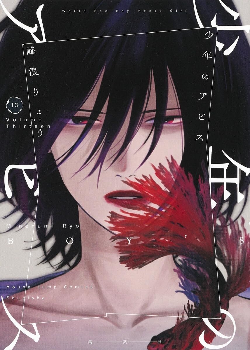 Shounen No Abyss #13 | JAPAN Manga fumetto giapponese