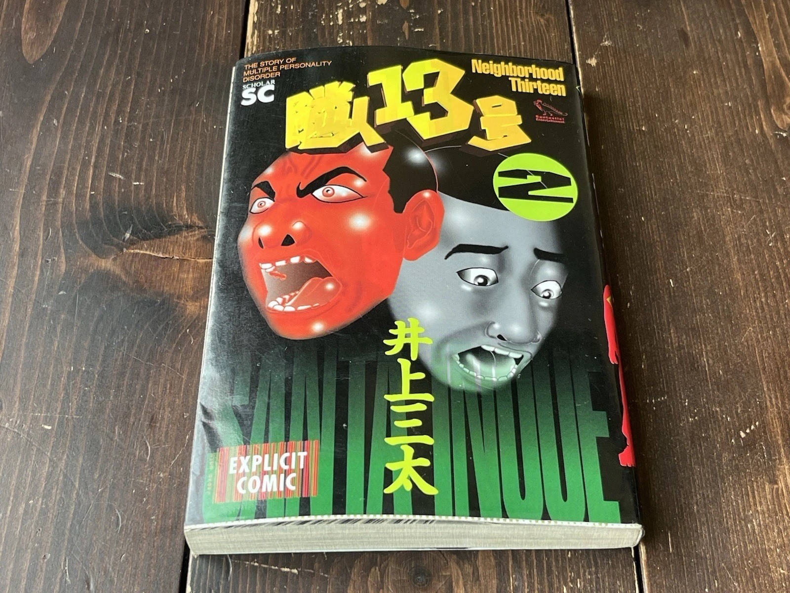 RARO LIBRO MANGA GIAPPONESE SANTA INOUE 1994 1° EDIZIONE NEAR N.13 VOL.2