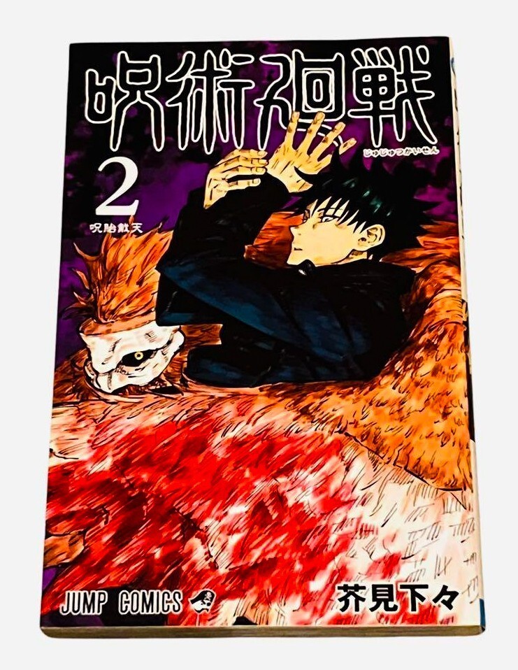 Jujutsu Kaisen Vol.2 1a Edizione 2018 Manga Giapponese Comic Gege Akutami