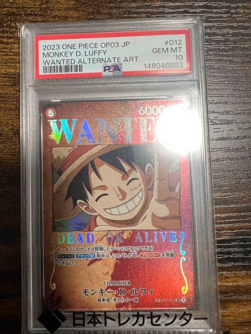 PSA10 10 Scimmia D. Rufy SR