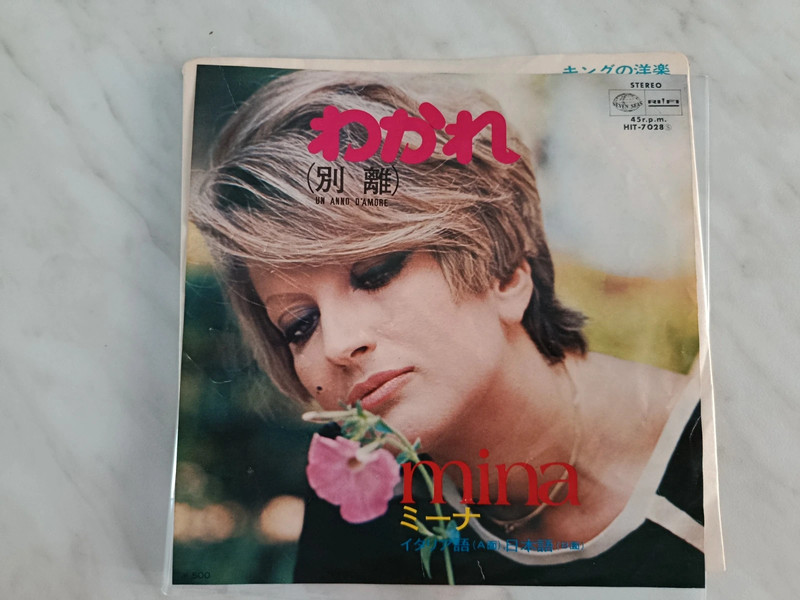 Mina- un anno d'amore ( cantato in giapponese), Press Japan 45 rpm