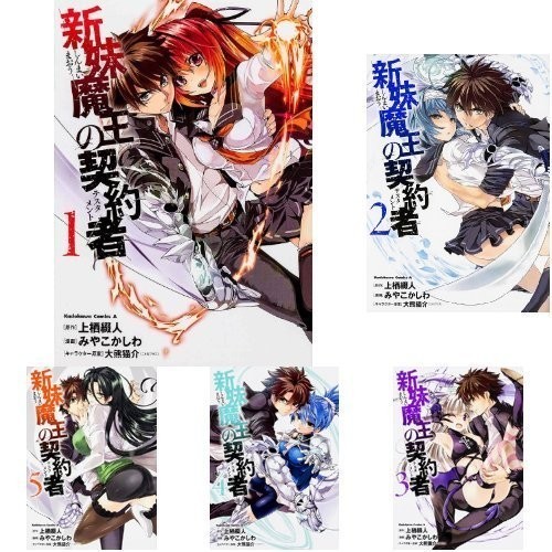 Nuovo fumetto Sister Demon King's Contractor set completo di 9 volumi Shin...