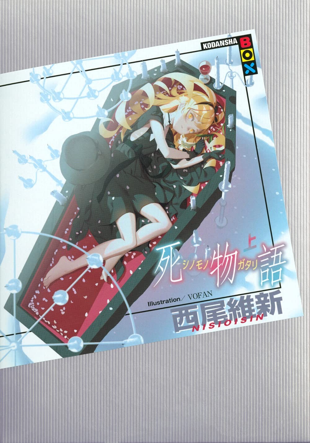 Kodansha Death Story Vol. 1 SCATOLA