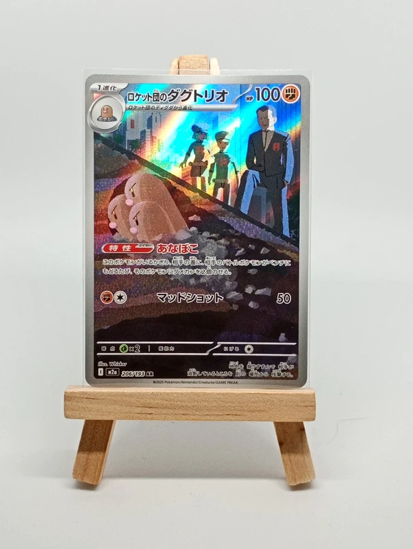 Team Rocket Dugtrio AR 206/193 M2a Pokemon Japones - Rocket-dan no Dugtrio