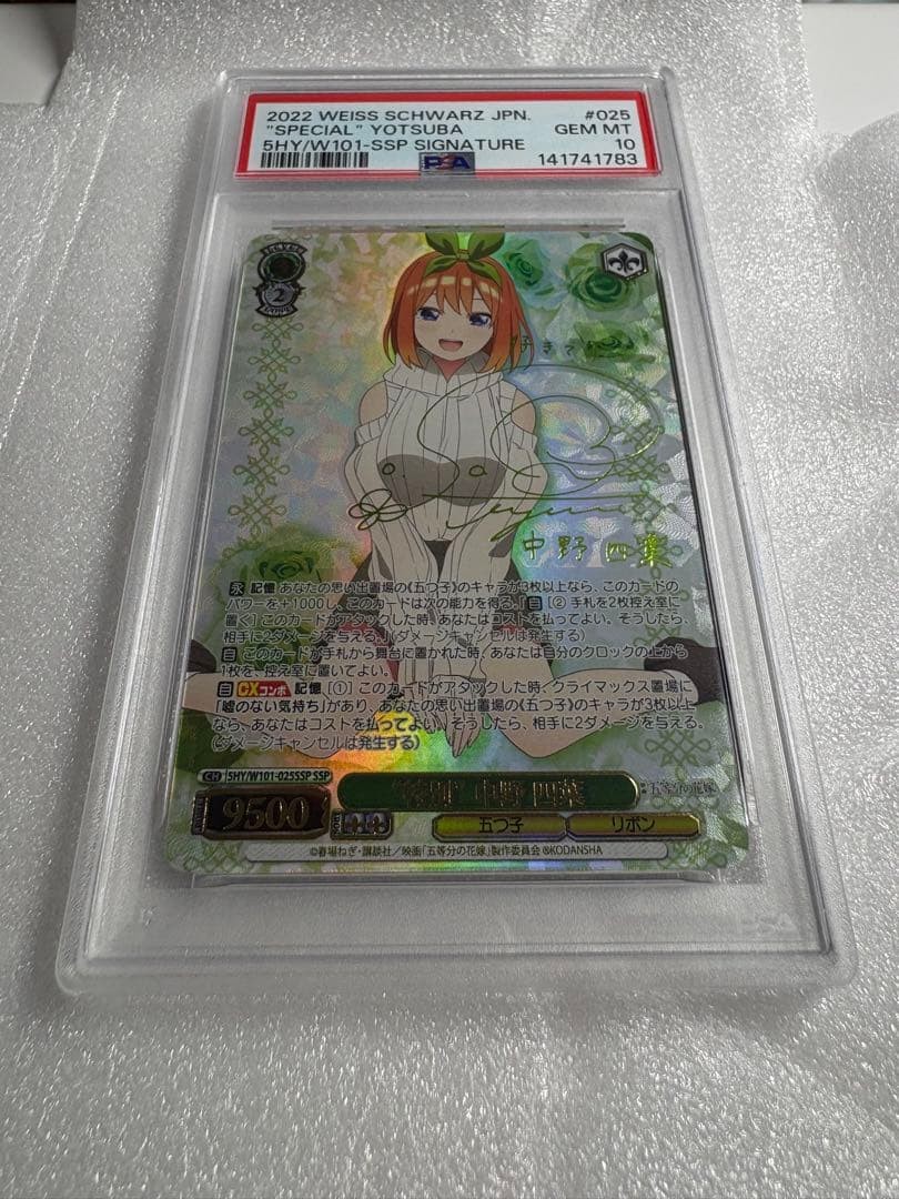 PSA 10 Nakano Yotsuba SSP bianco nero giapponese