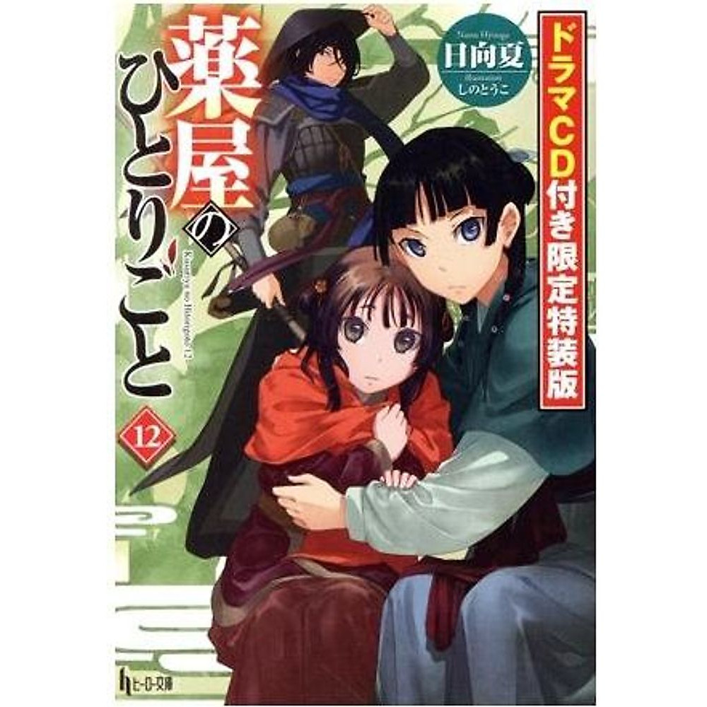 Drugstore Hitorigoto Edizione Speciale Limitata (12) Hero Bunko Hyuga Natsu Usato 2