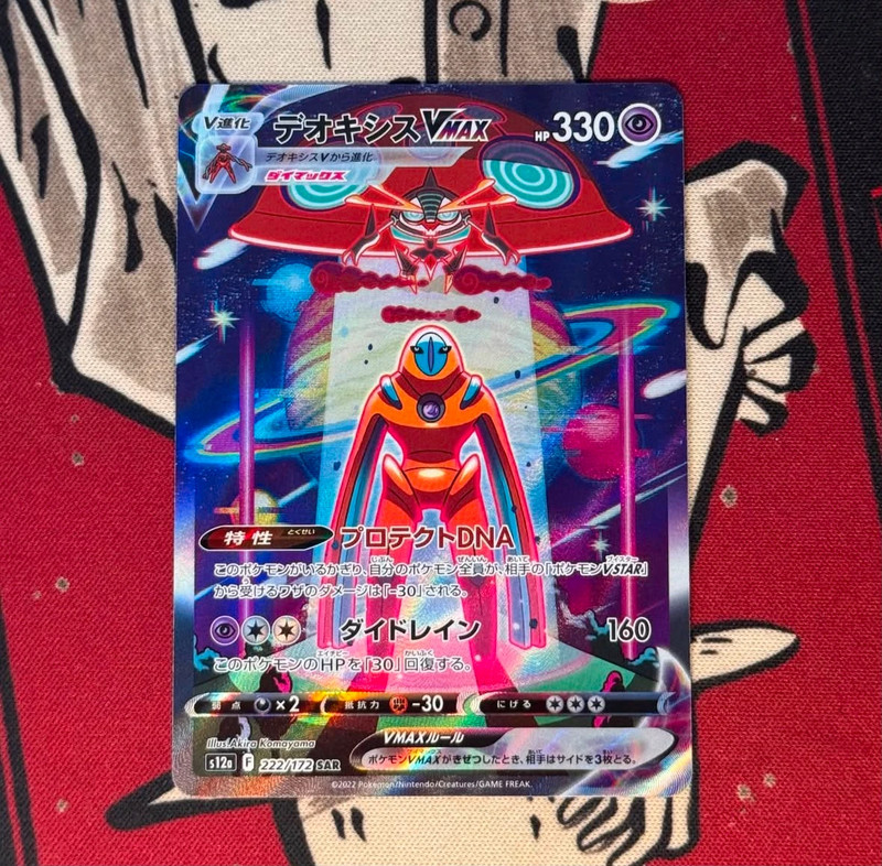 Deoxys