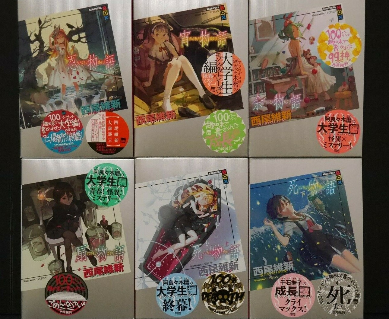 LOTTO romanzo GIAPPONE Nisio Isin serie Monogatari stagione dei mostri (23~28) set