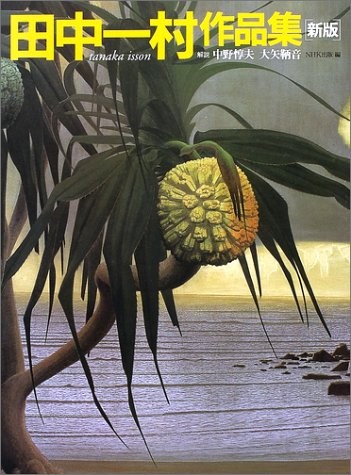 Tanaka isson Works Nuova Edizione NHK 2001 Giappone Libro Form JP