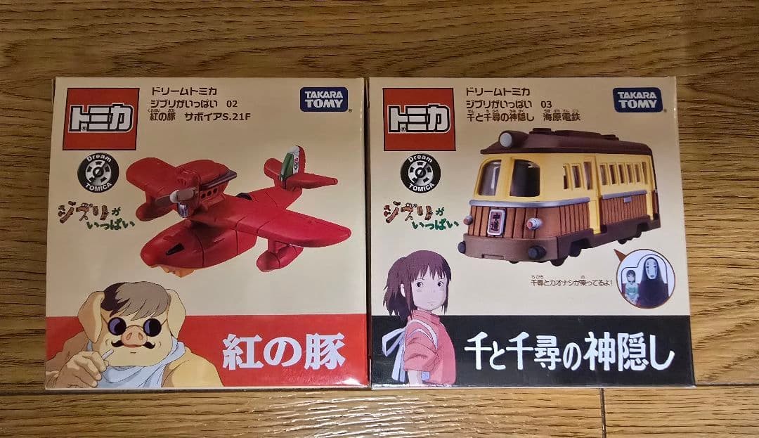 Tomica Ghibli Spirited Away & Porco Rosso fuori produzione (2 unità)