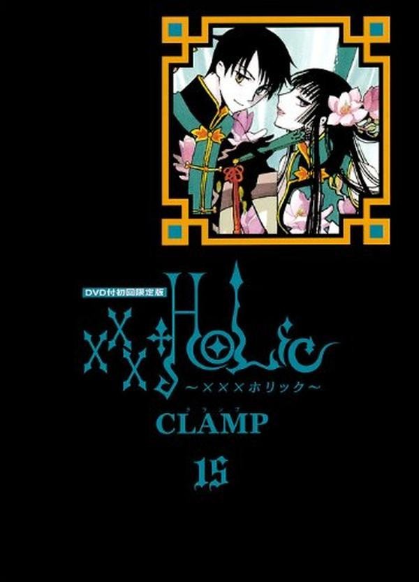 NUOVO × X X HOLiCVol. 15 edizione limitata con DVD Premium KC