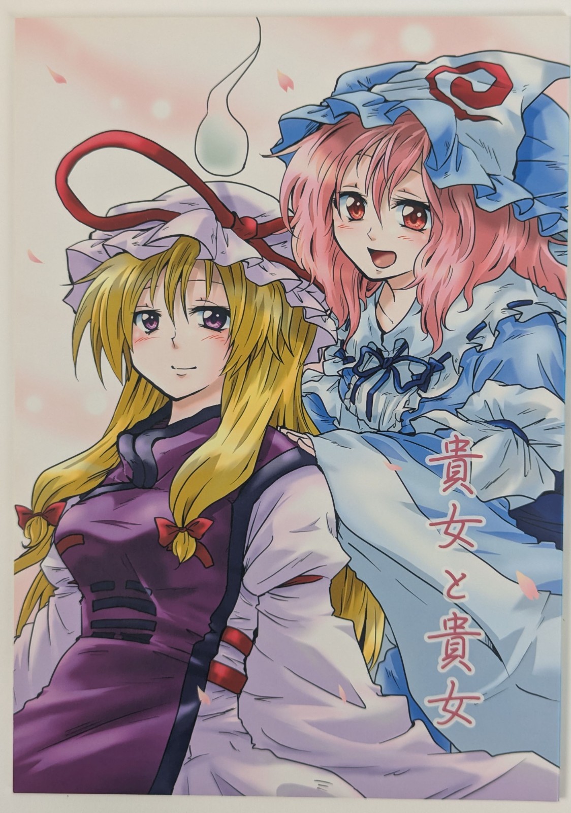 Progetto Touhou Doujinshi Yukari Yakumo Yuyuko Saigyouji Anzu no Ki 48p