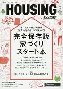 ALLOGGIAMENTO MENSILE marzo 2016 My Home rivista giapponese Giappone libro modulo JP